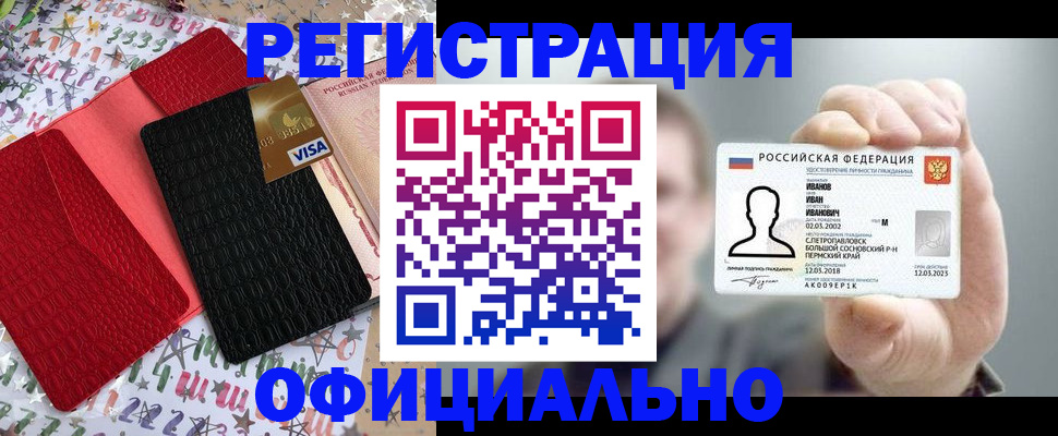 прописка гарантия в Вольске