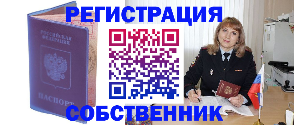 временная регистрация адрес в Вольске