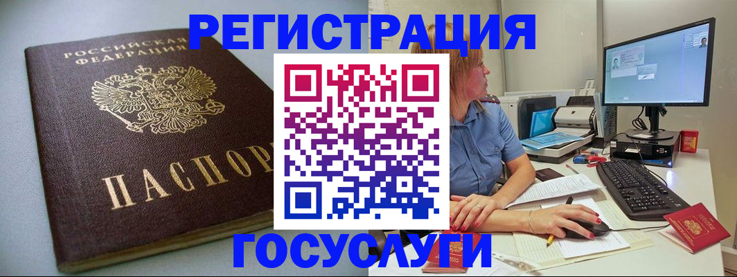 временная регистрация надежно в Вольске