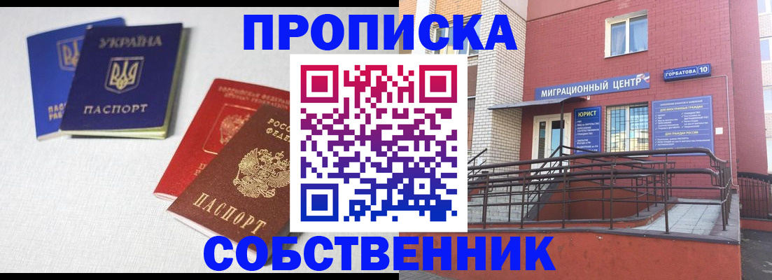 прописка для военкомата в Вольске