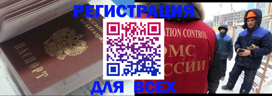 временная регистрация для всех в Вольске